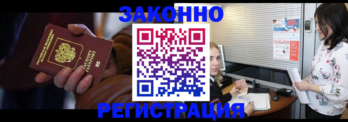 временная регистрация адрес в Зеленодольске