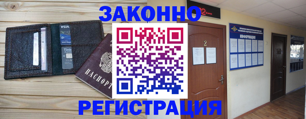 прописка ребенка в Зеленодольске