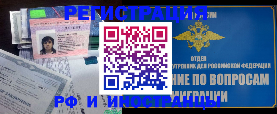 временная регистрация законно в Зеленодольске