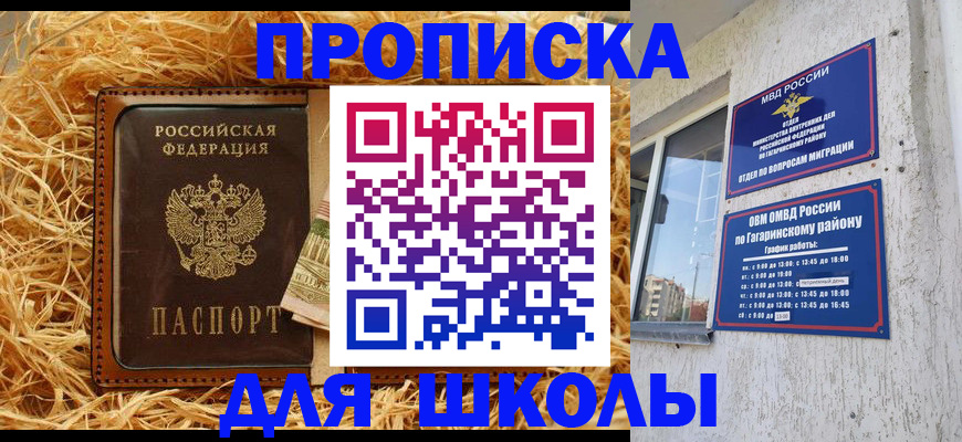 купить прописку в Зеленодольске